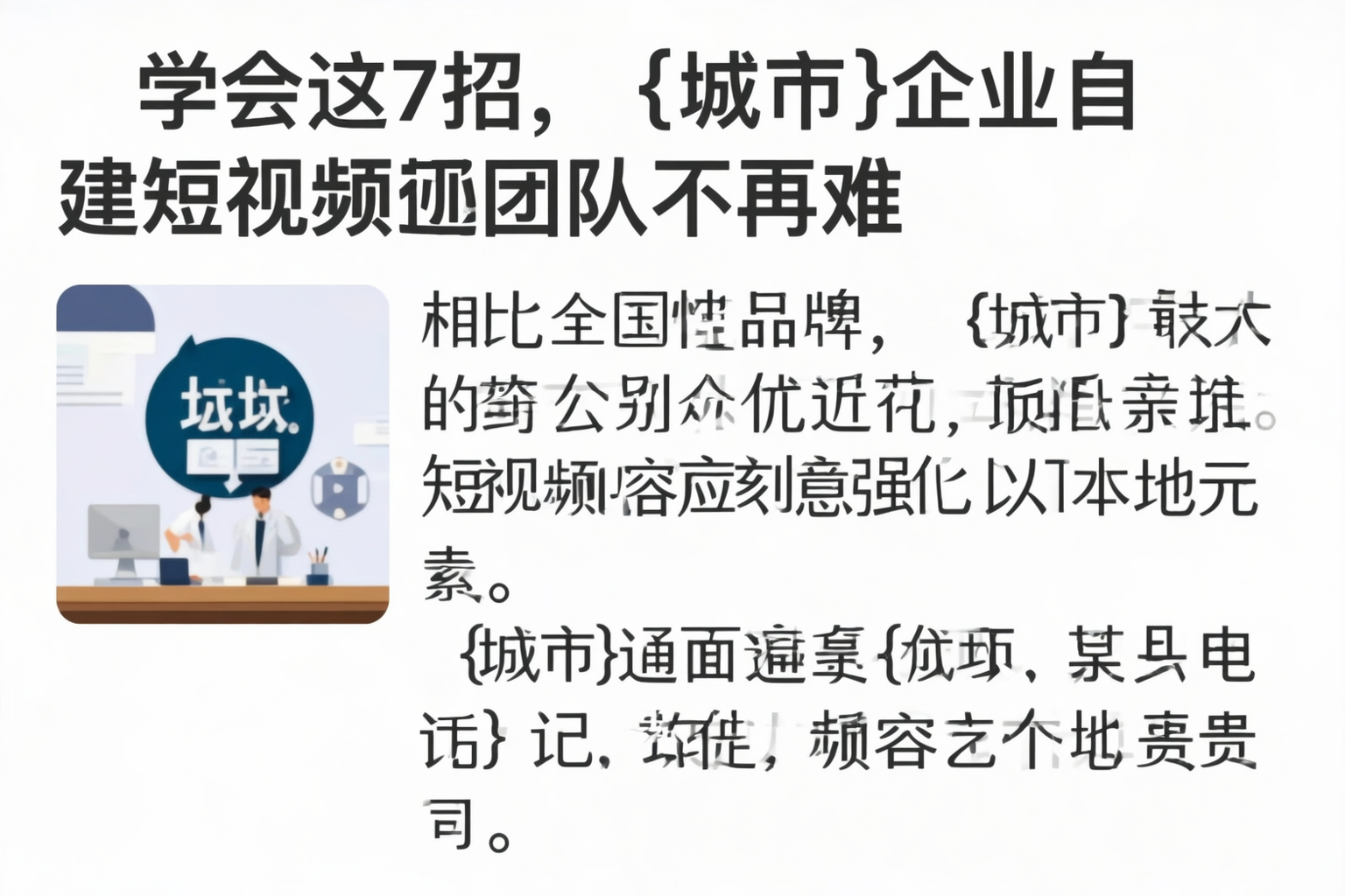 学会这7招，广州企业自建短视频团队不再难