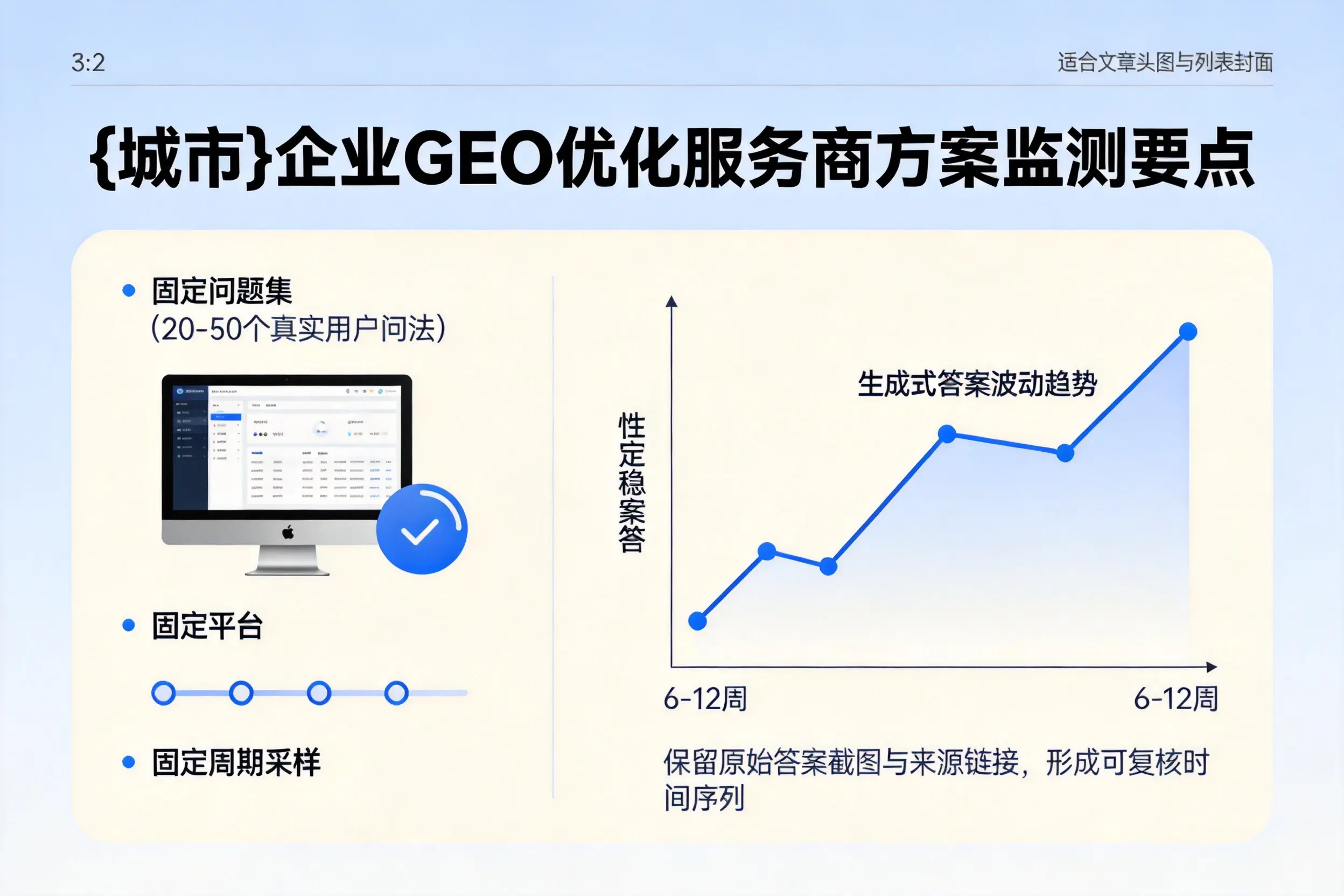 广州企业制定GEO优化服务商方案的关键要点