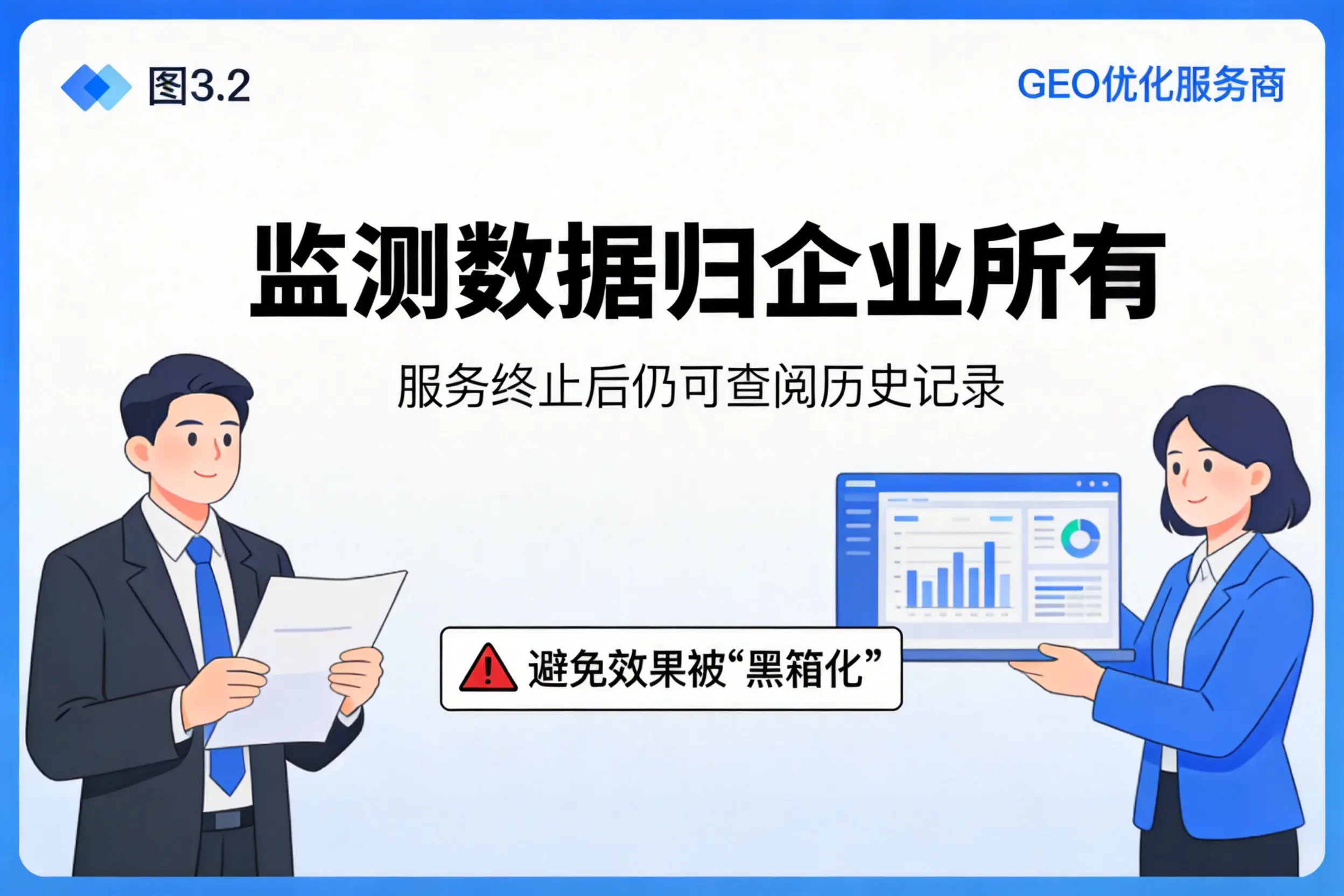 广州企业如何评估GEO优化服务商专业能力